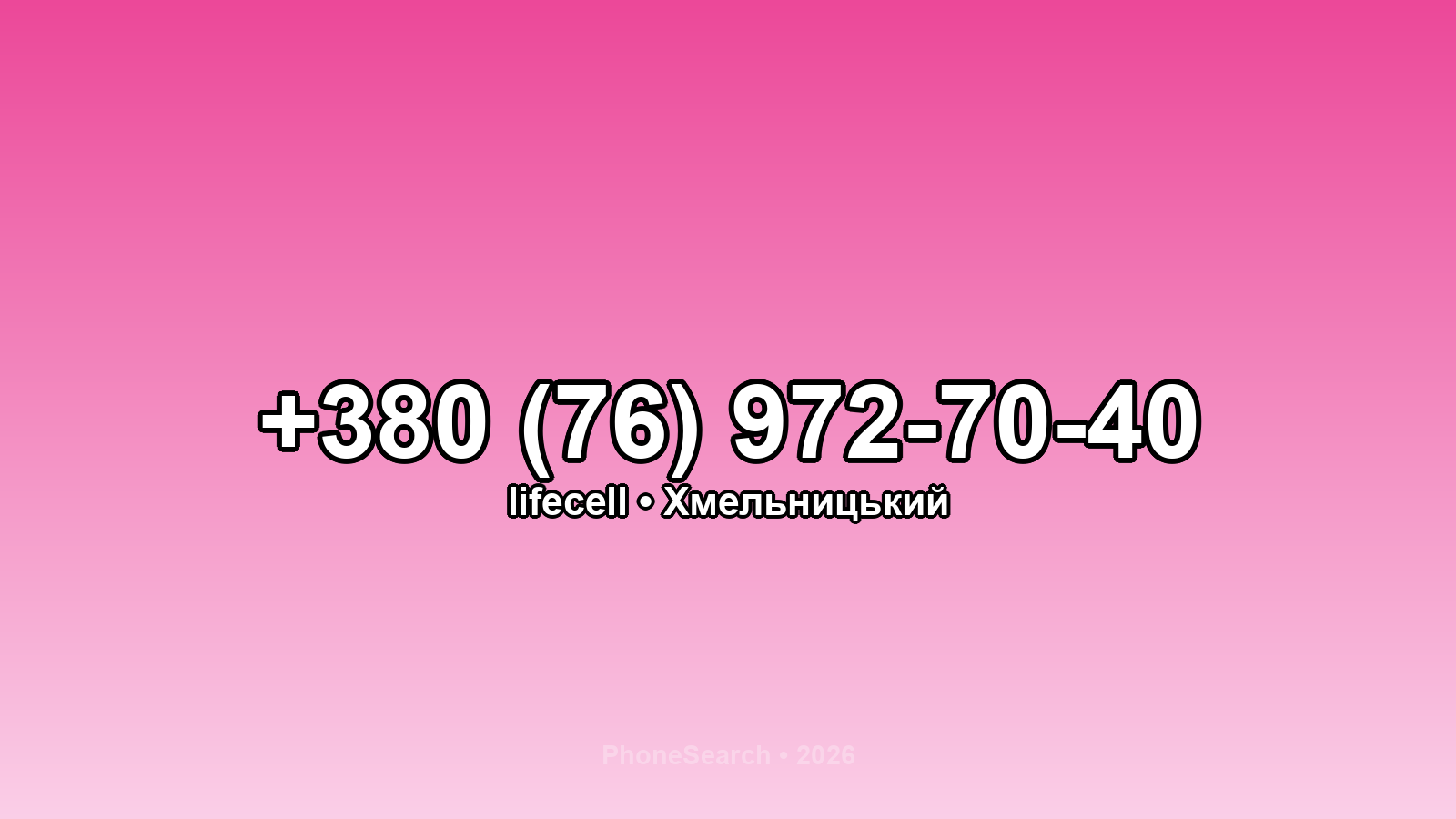Номер +380 (76) 972-70-40 - вариант 1