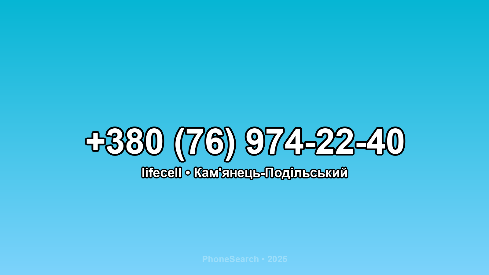 Номер +380 (76) 974-22-40 - вариант 2