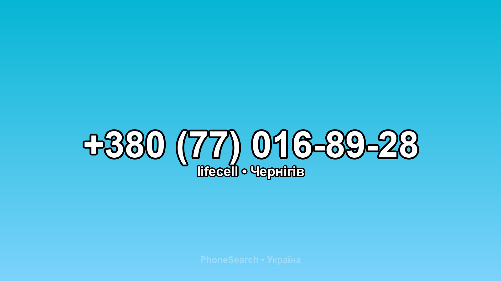Номер +380 (77) 016-89-28 - вариант 1