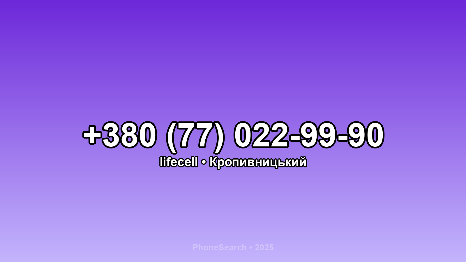 Номер +380 (77) 022-99-90 - вариант 1