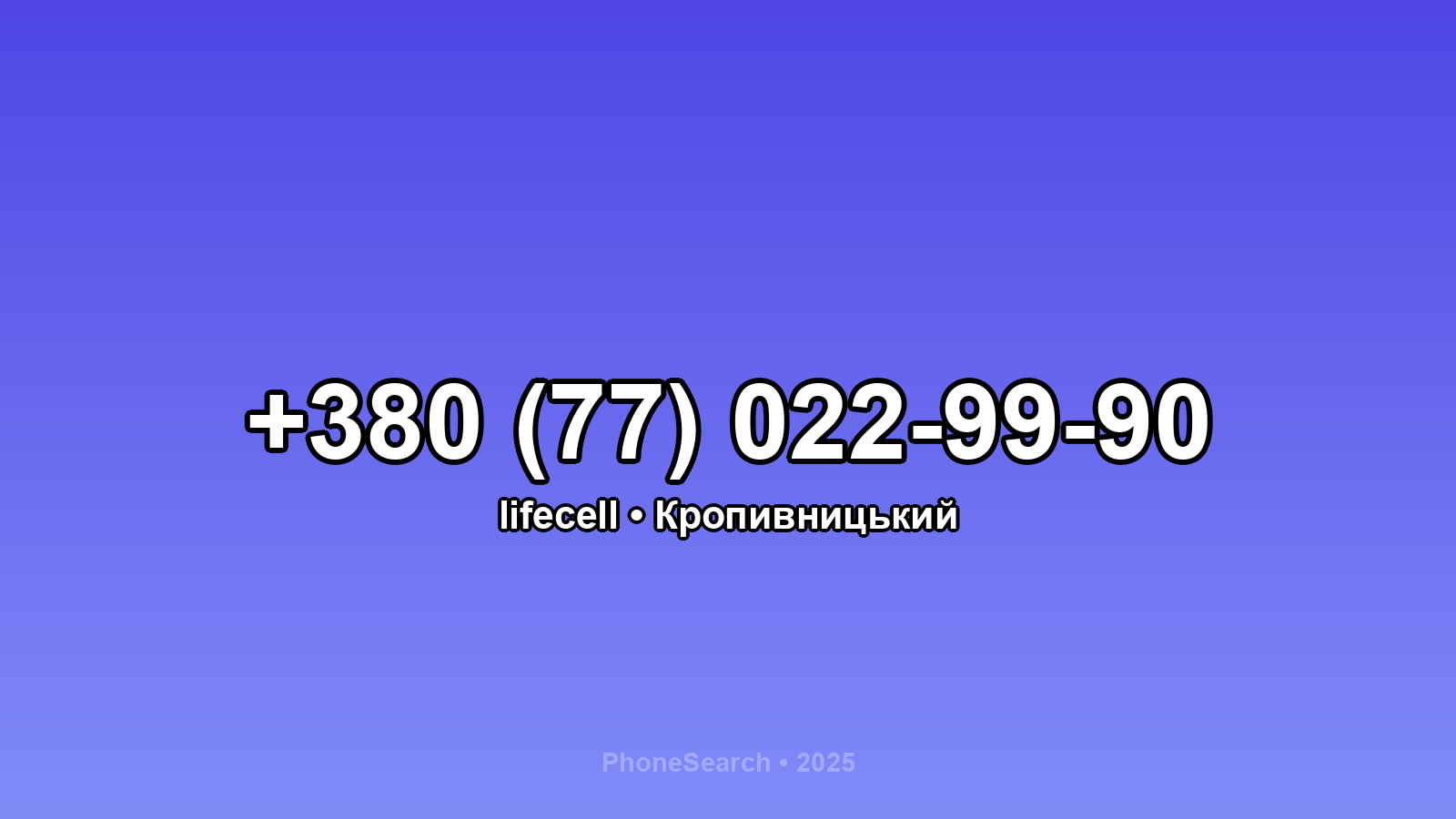 Номер +380 (77) 022-99-90 - вариант 2