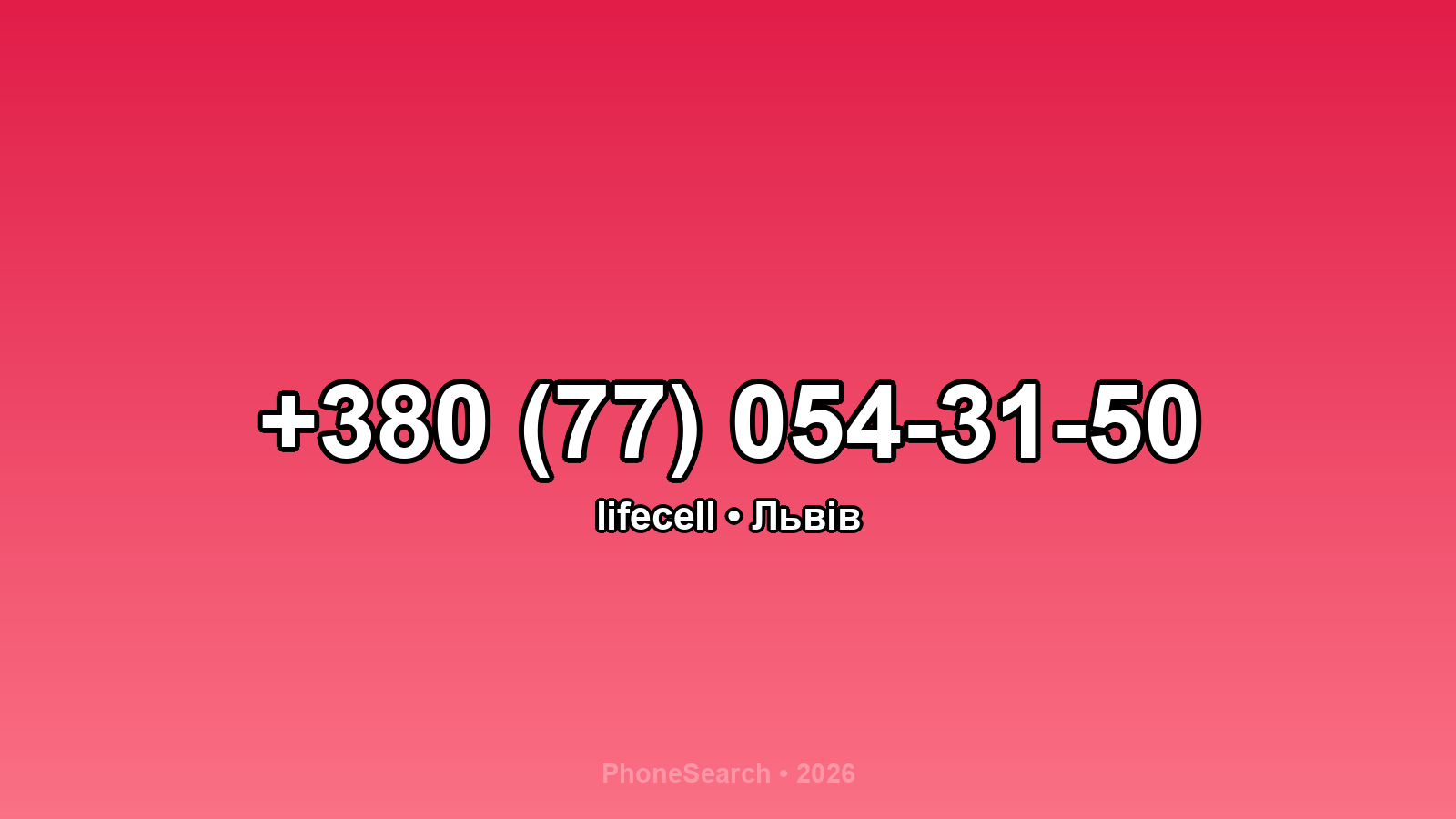 Номер +380 (77) 054-31-50 - вариант 1