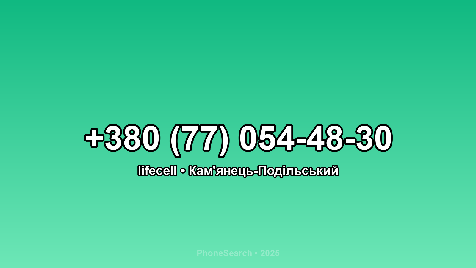 Номер +380 (77) 054-48-30 - вариант 1