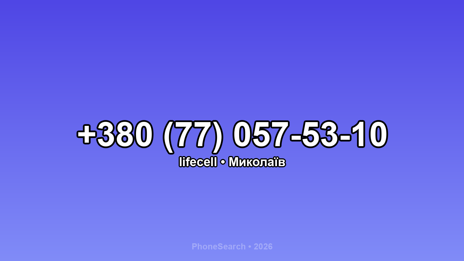 Номер +380 (77) 057-53-10 - вариант 1