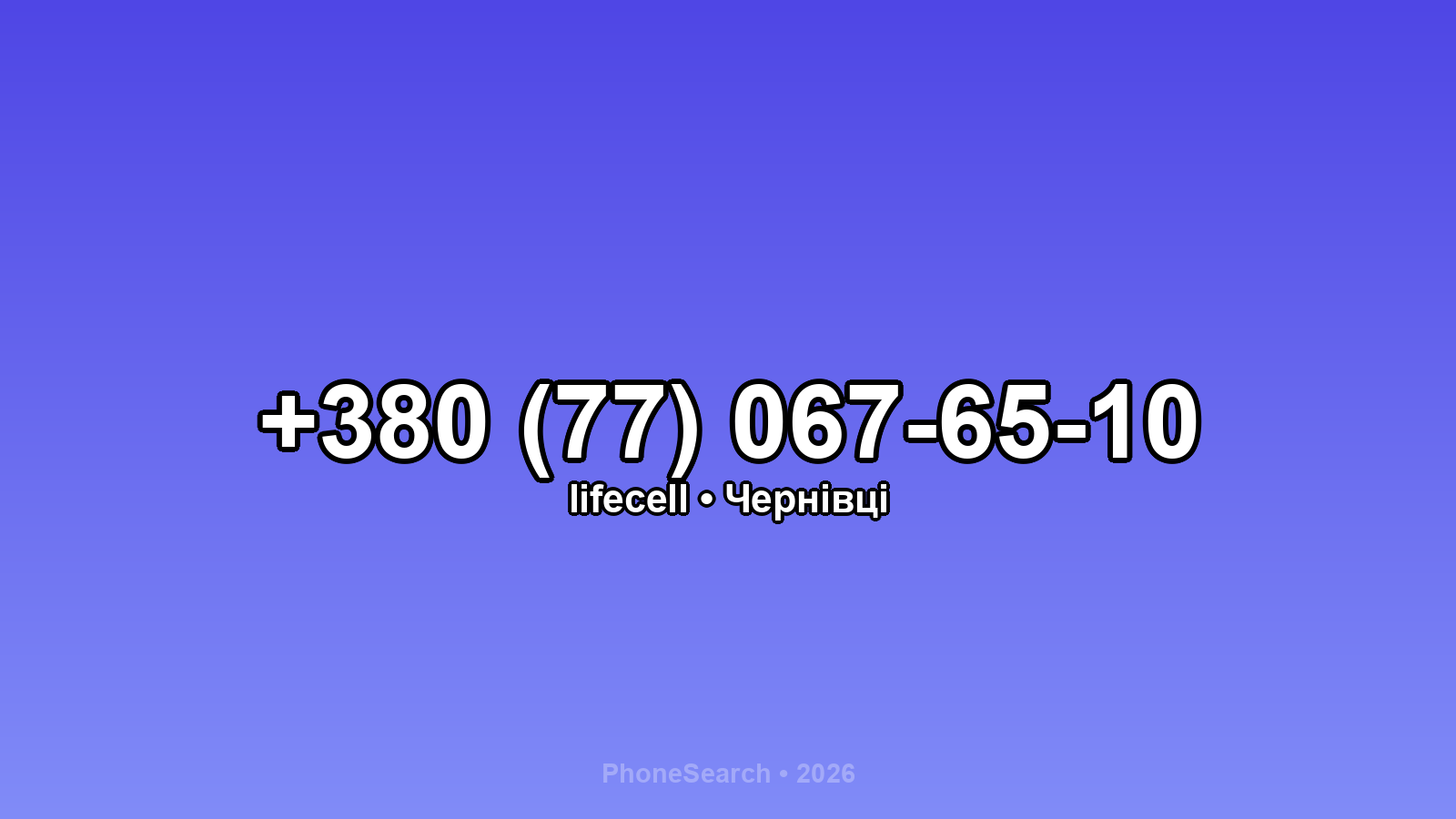 Номер +380 (77) 067-65-10 - вариант 1