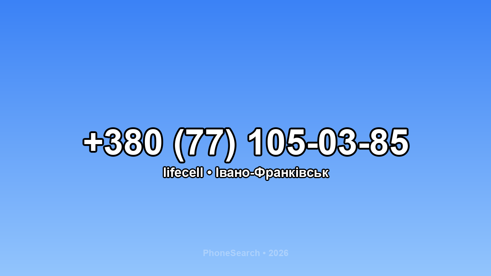 Номер +380 (77) 105-03-85 - вариант 1