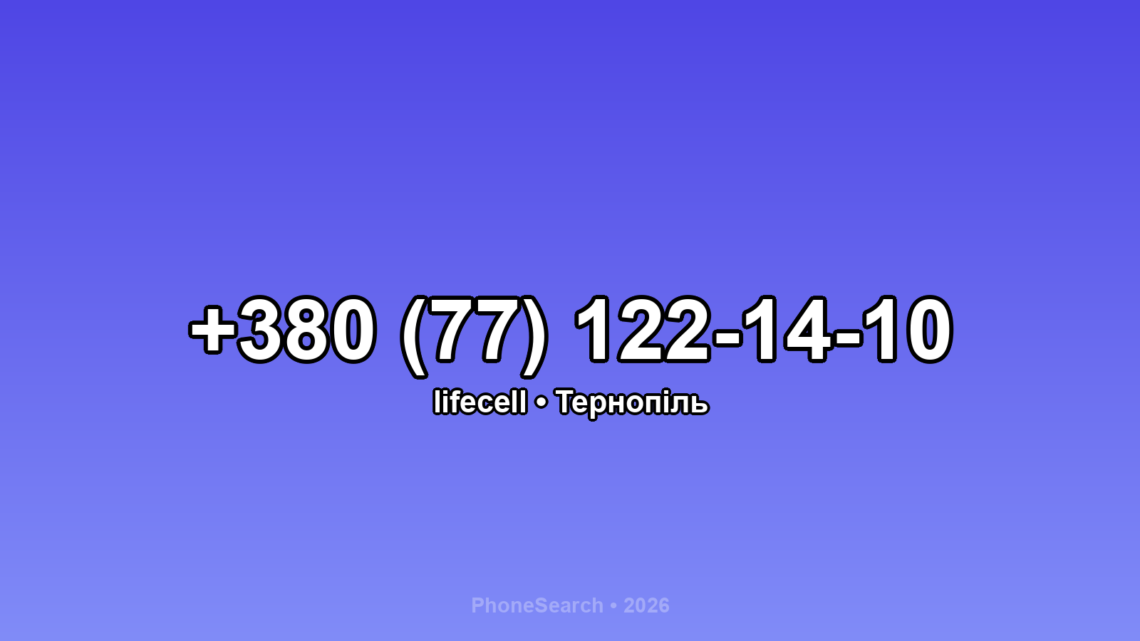 Номер +380 (77) 122-14-10 - вариант 1