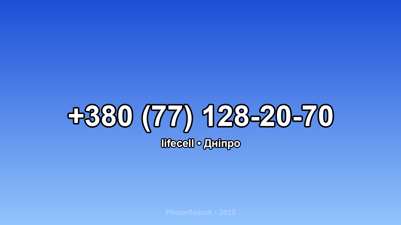 Номер +380 (77) 128-20-70 - вариант 1