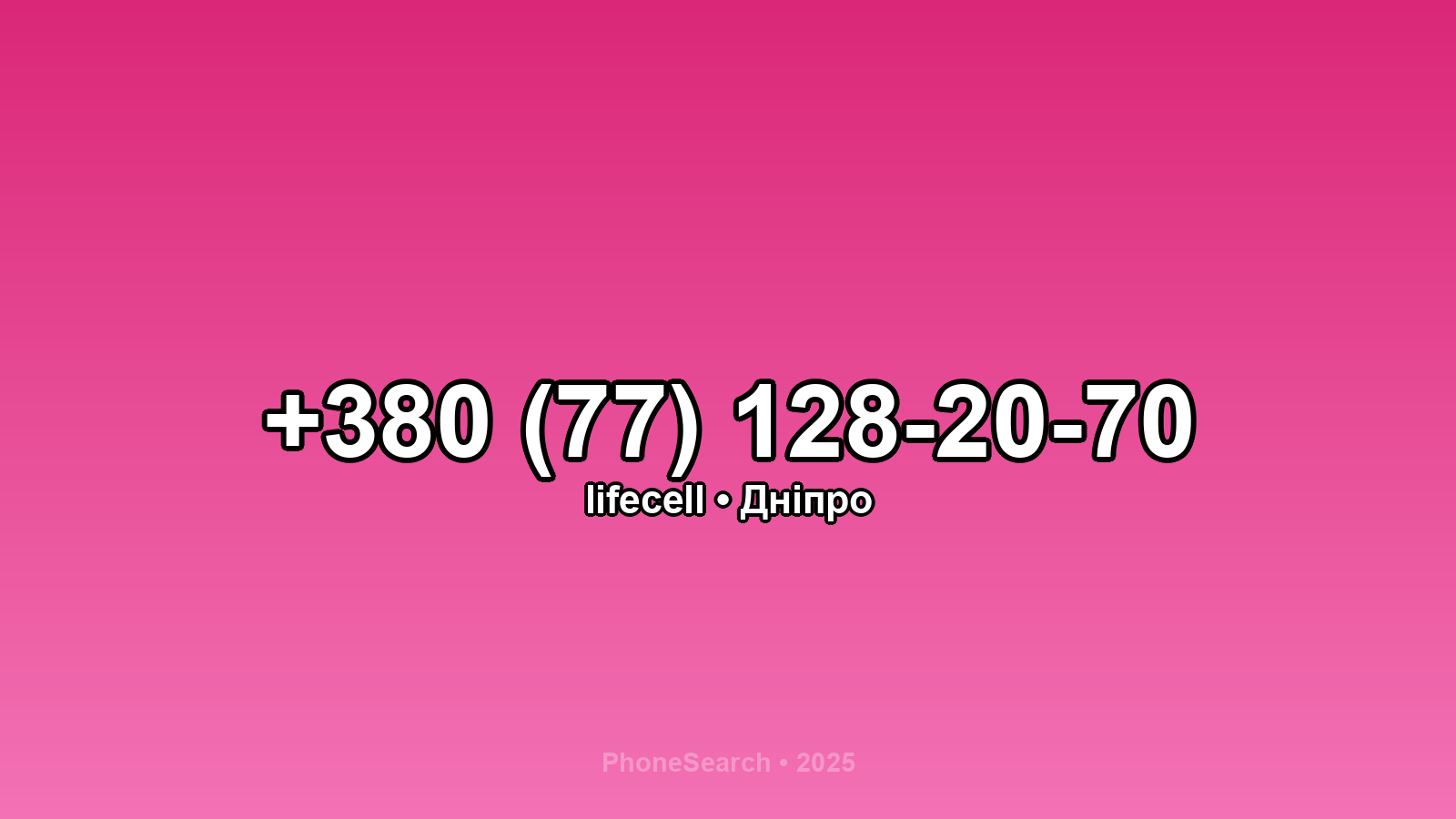 Номер +380 (77) 128-20-70 - вариант 2