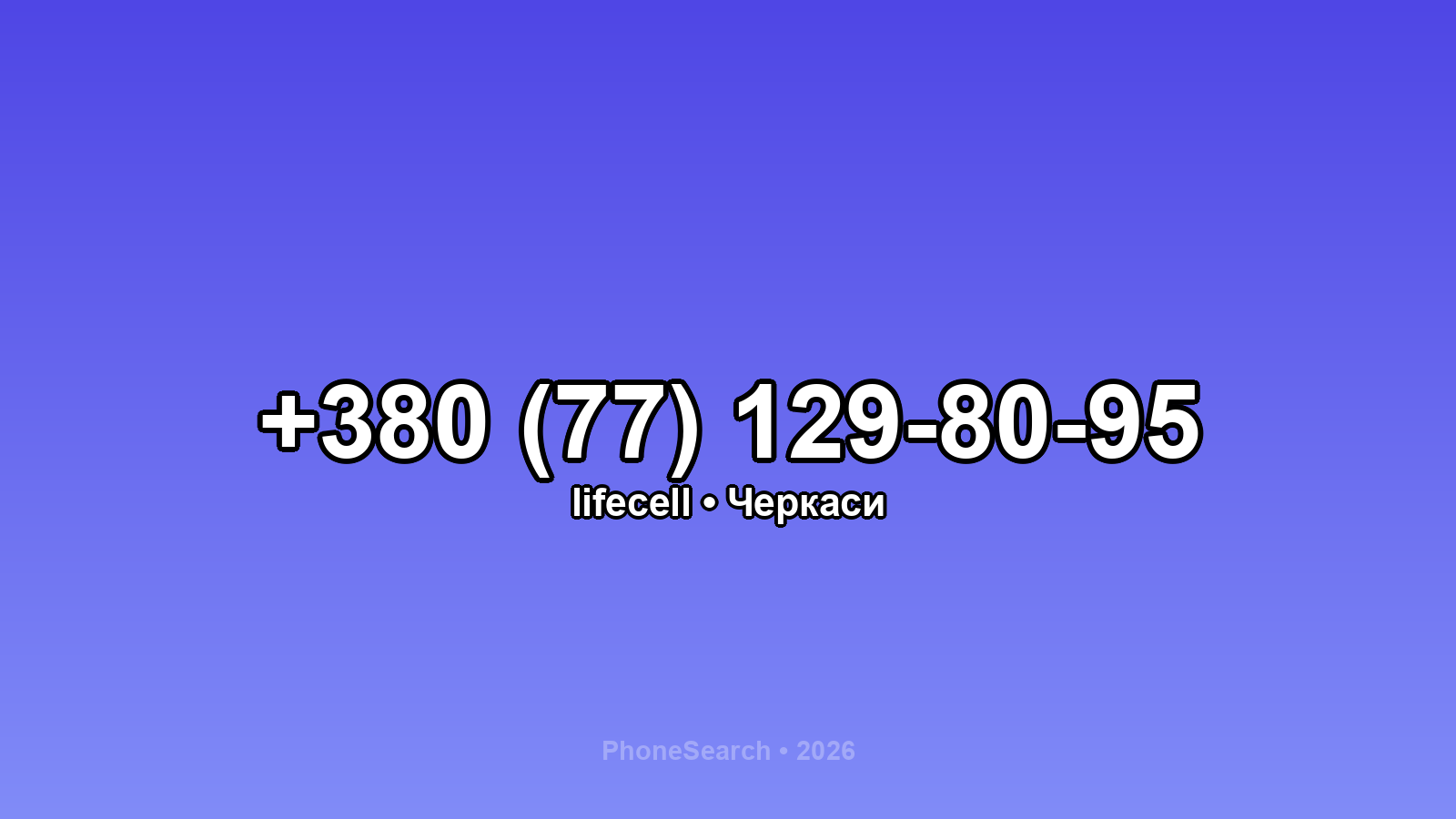 Номер +380 (77) 129-80-95 - вариант 1