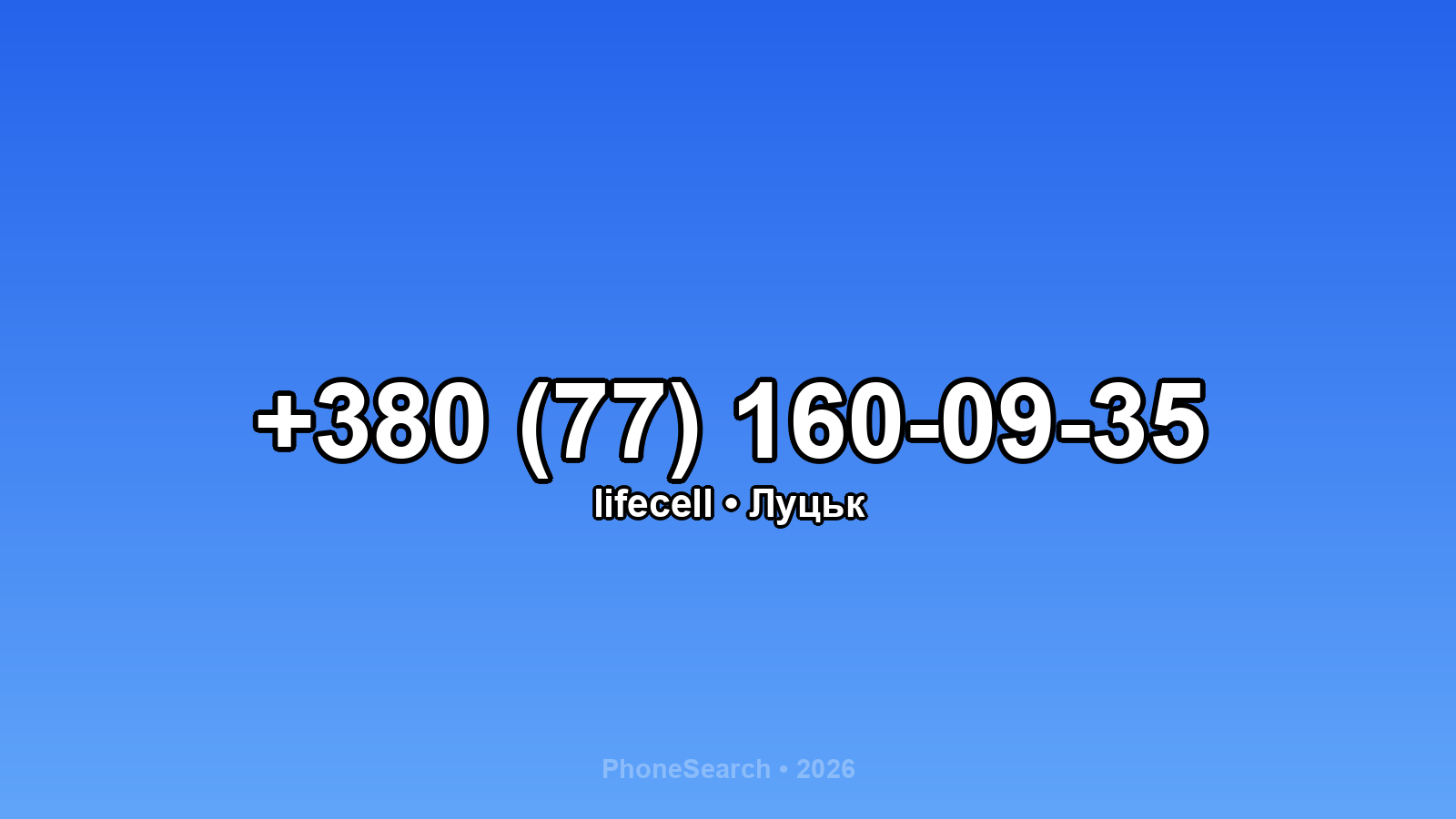 Номер +380 (77) 160-09-35 - вариант 1