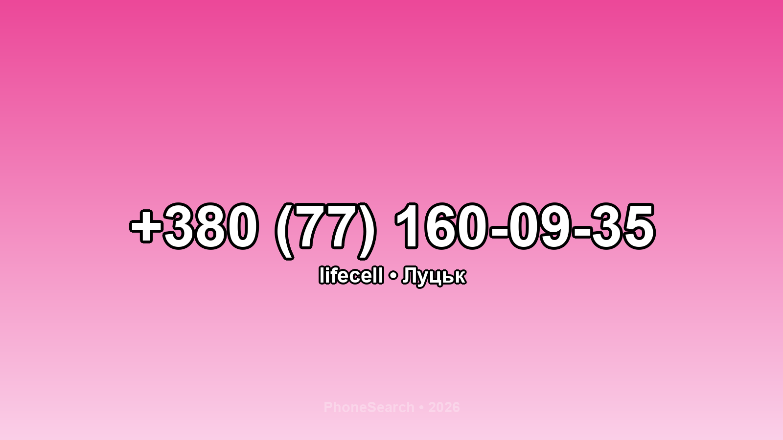 Номер +380 (77) 160-09-35 - вариант 2