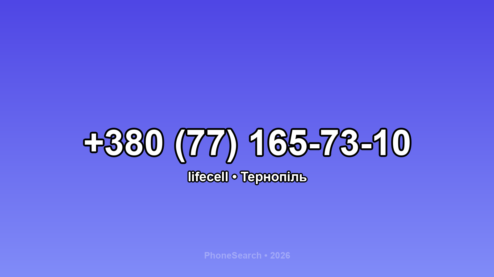 Номер +380 (77) 165-73-10 - вариант 1