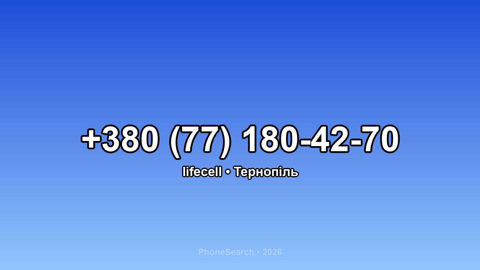 Номер +380 (77) 180-42-70 - вариант 1