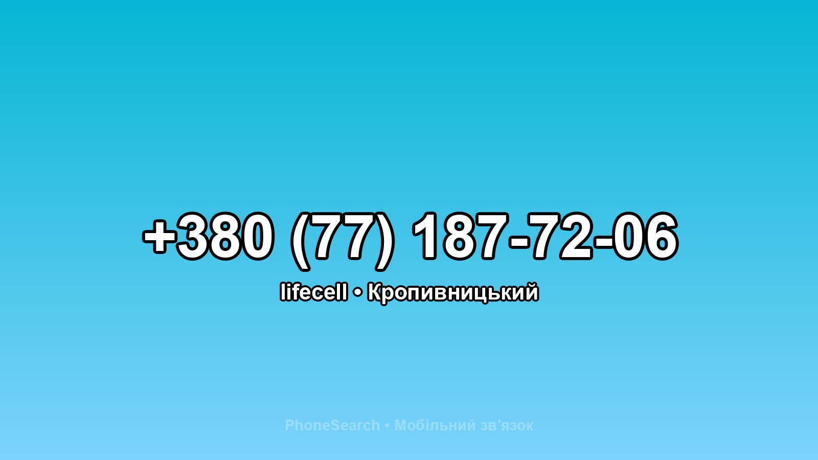 Номер +380 (77) 187-72-06 - вариант 2