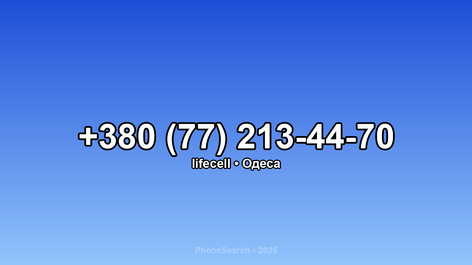 Номер +380 (77) 213-44-70 - вариант 1