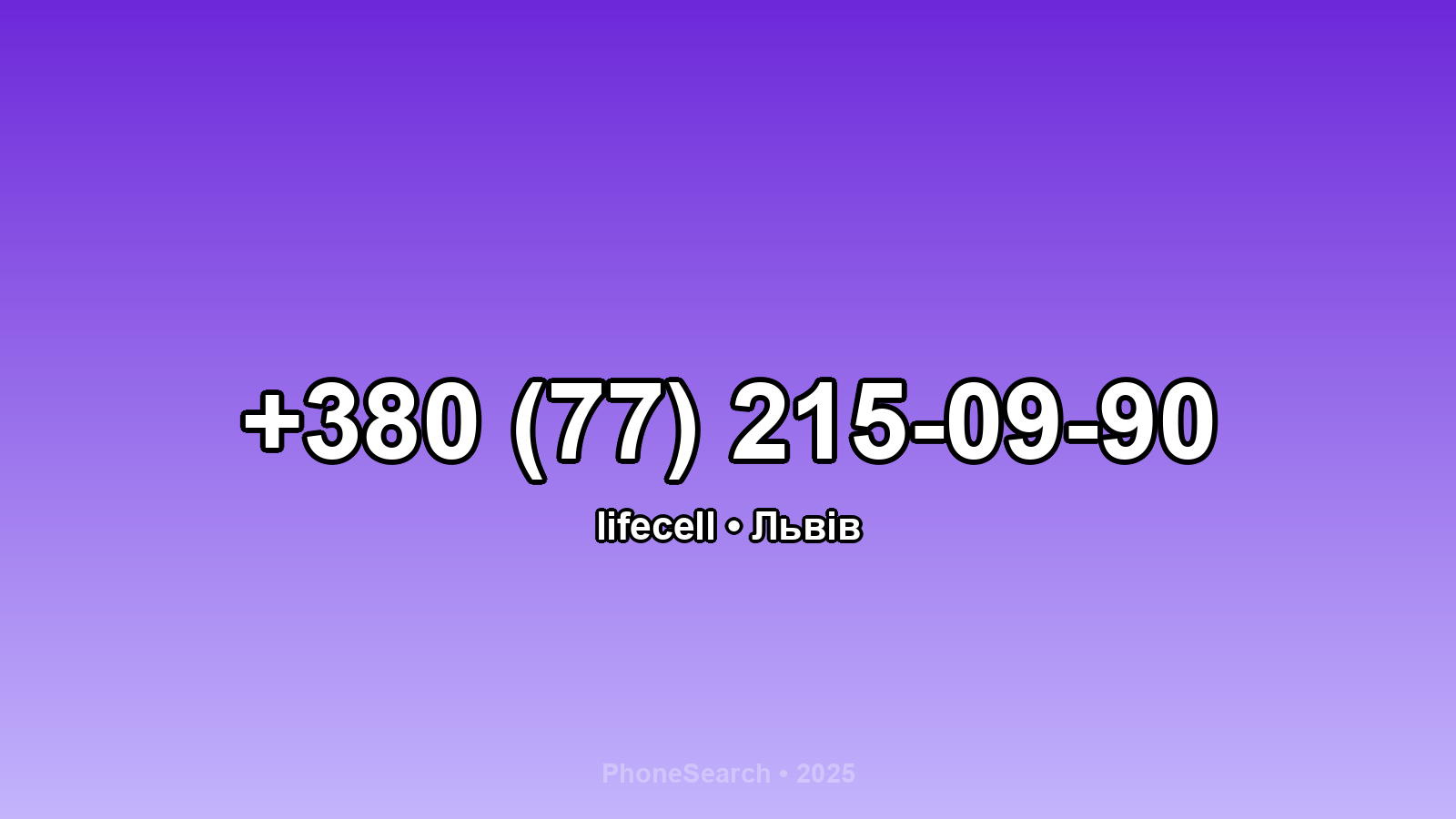 Номер +380 (77) 215-09-90 - вариант 1