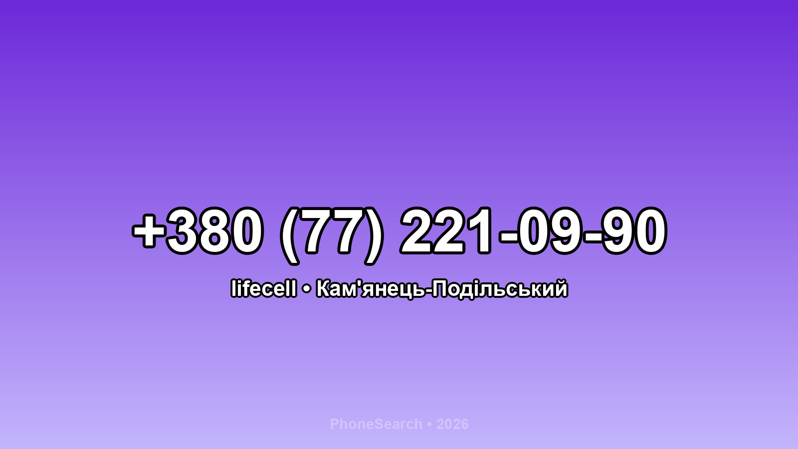 Номер +380 (77) 221-09-90 - вариант 1