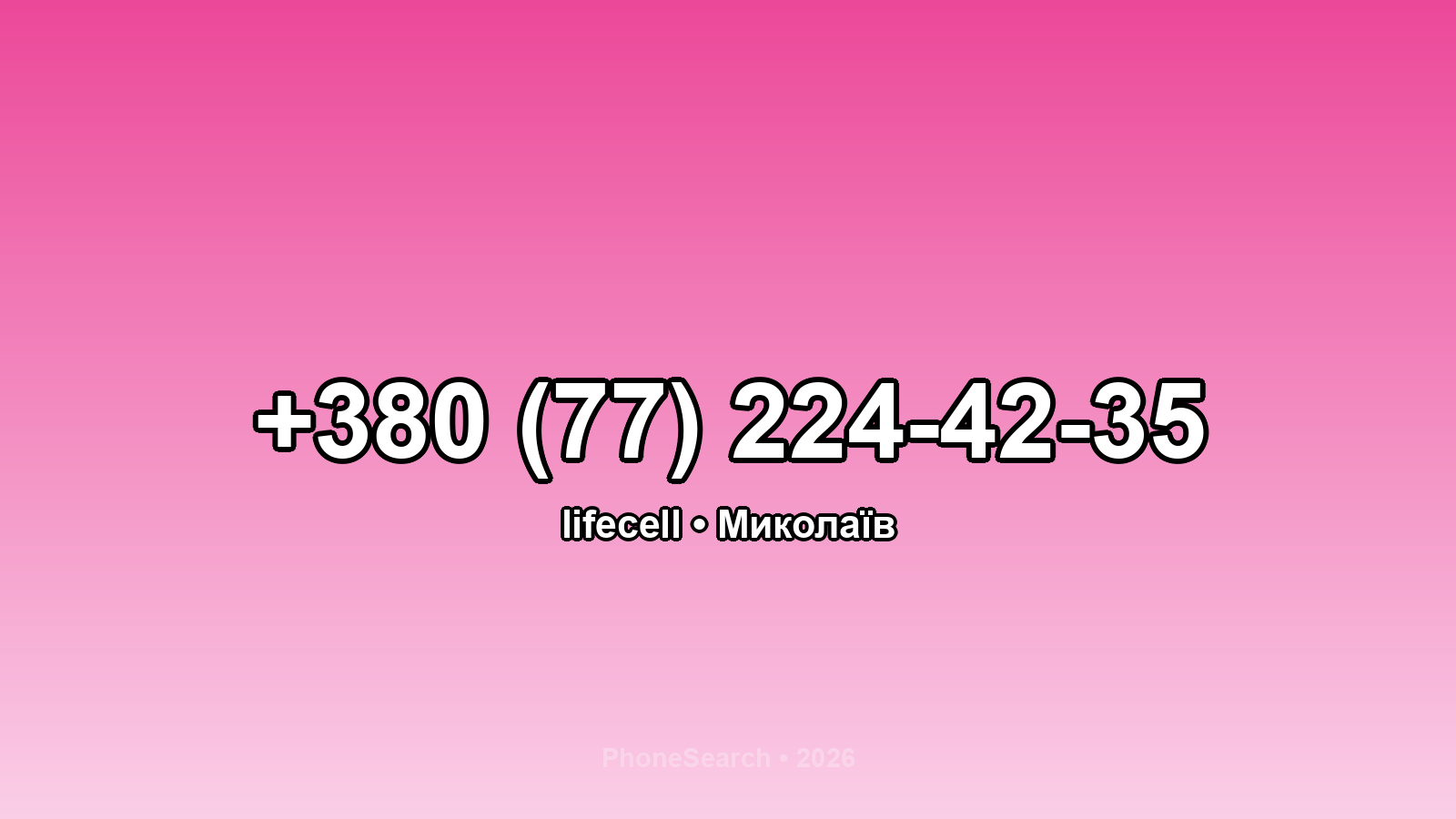 Номер +380 (77) 224-42-35 - вариант 2