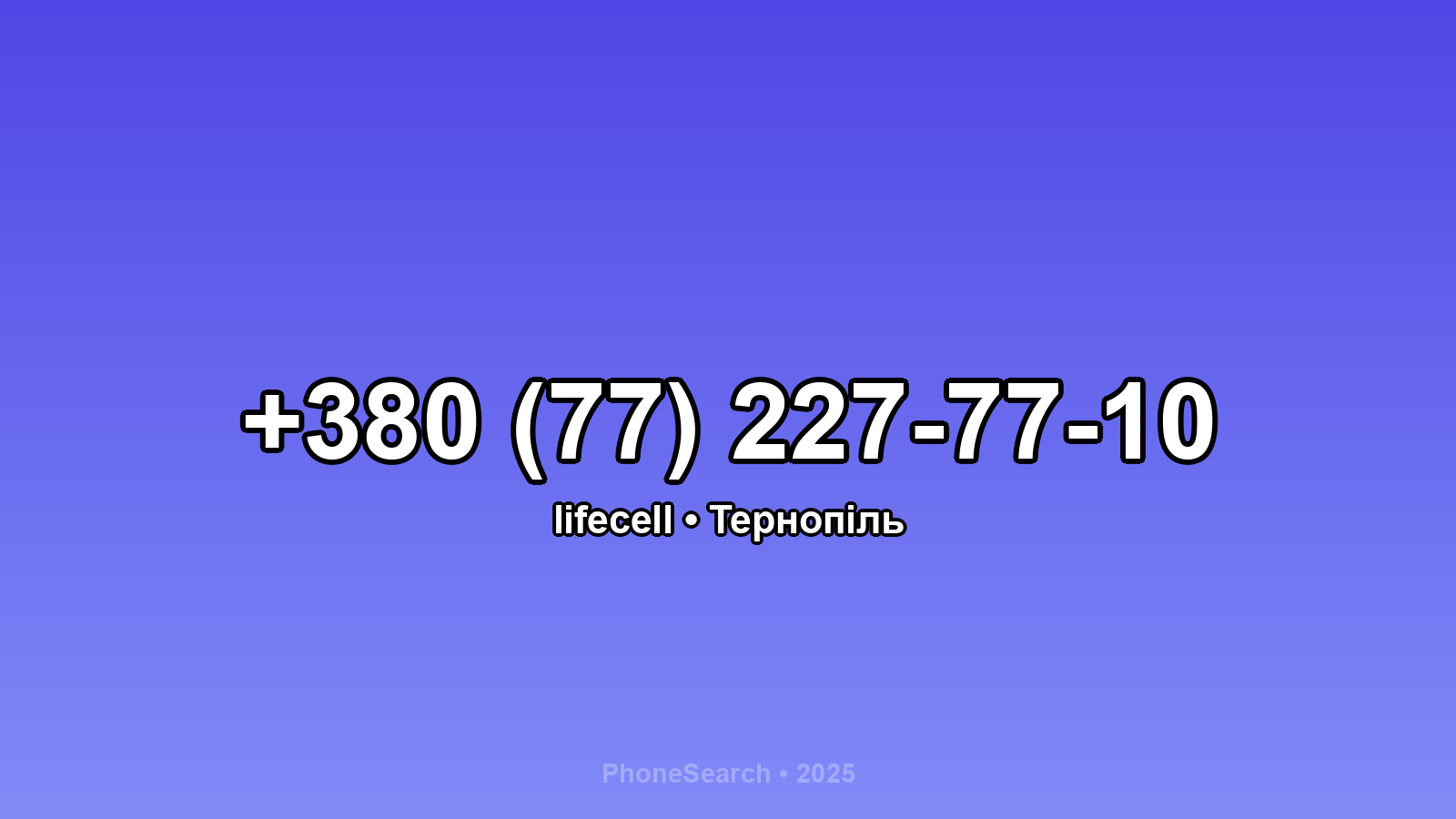 Номер +380 (77) 227-77-10 - вариант 1