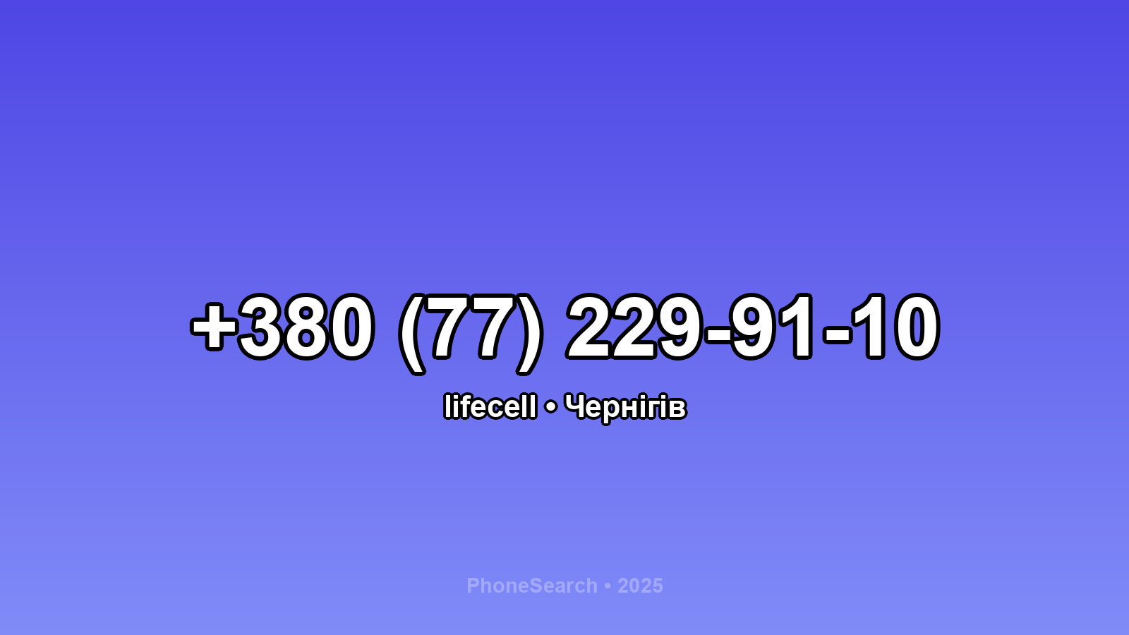 Номер +380 (77) 229-91-10 - вариант 1