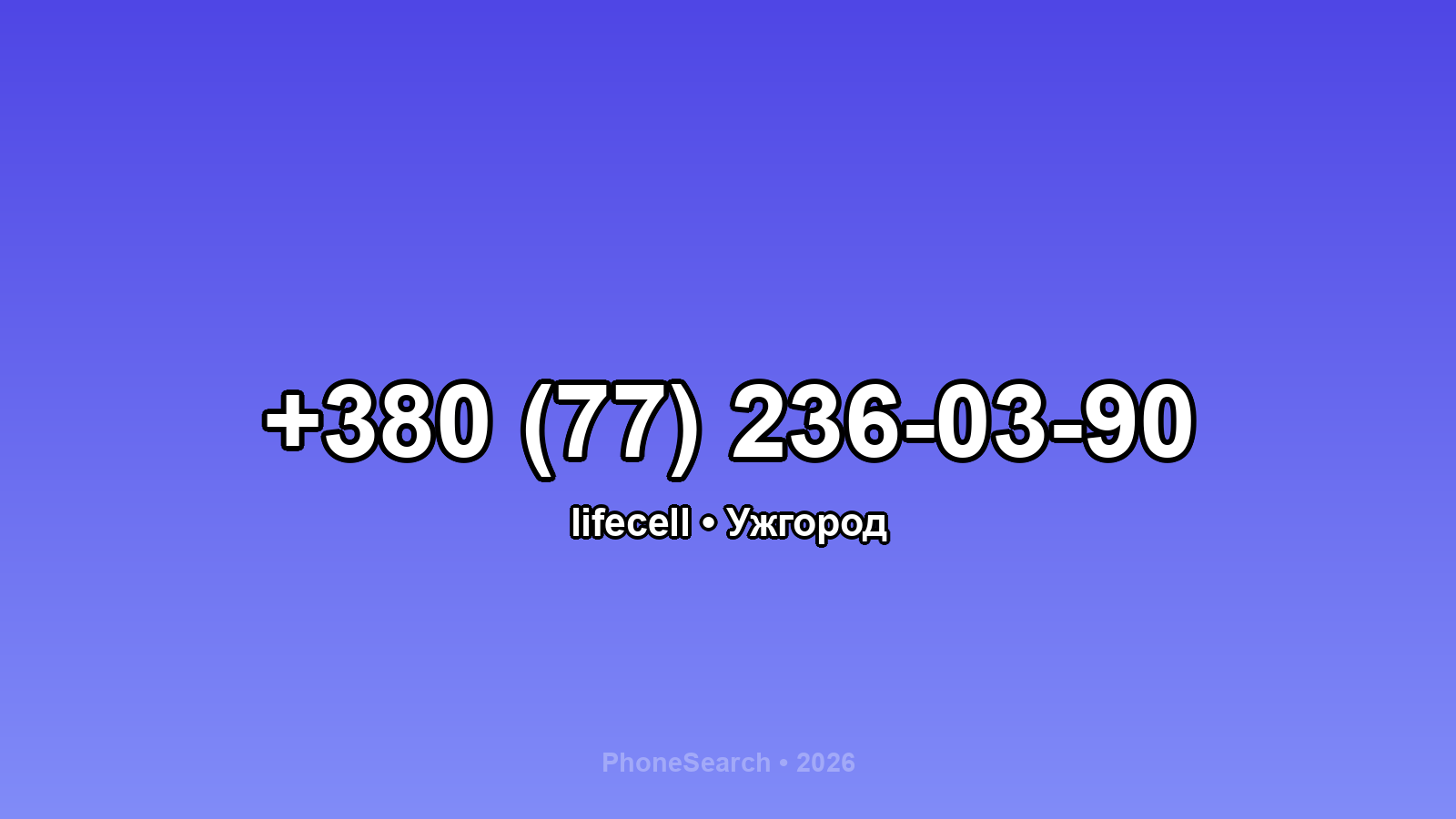 Номер +380 (77) 236-03-90 - вариант 2