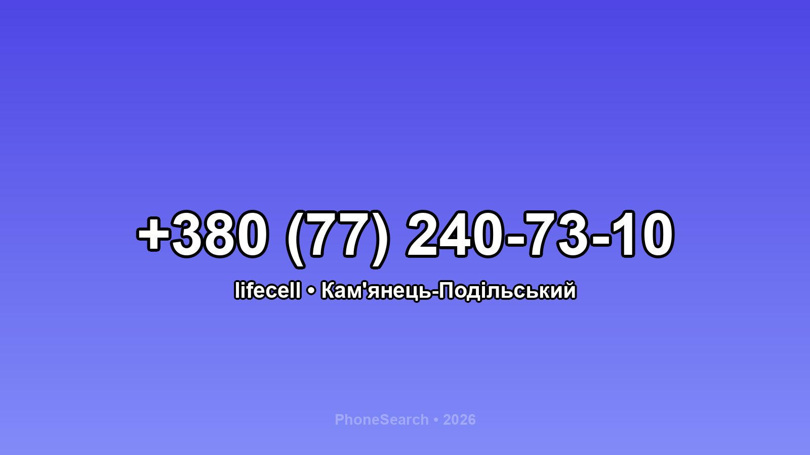 Номер +380 (77) 240-73-10 - вариант 1