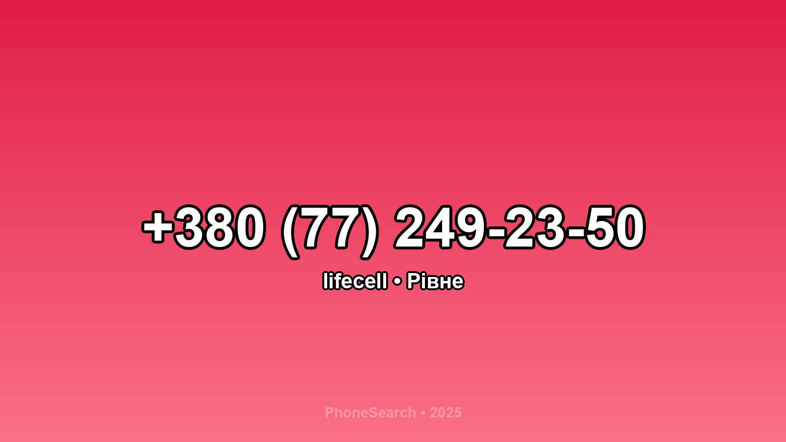 Номер +380 (77) 249-23-50 - вариант 1