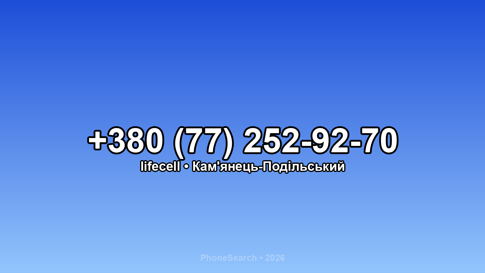 Номер +380 (77) 252-92-70 - вариант 1