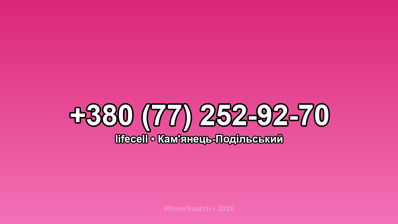 Номер +380 (77) 252-92-70 - вариант 2