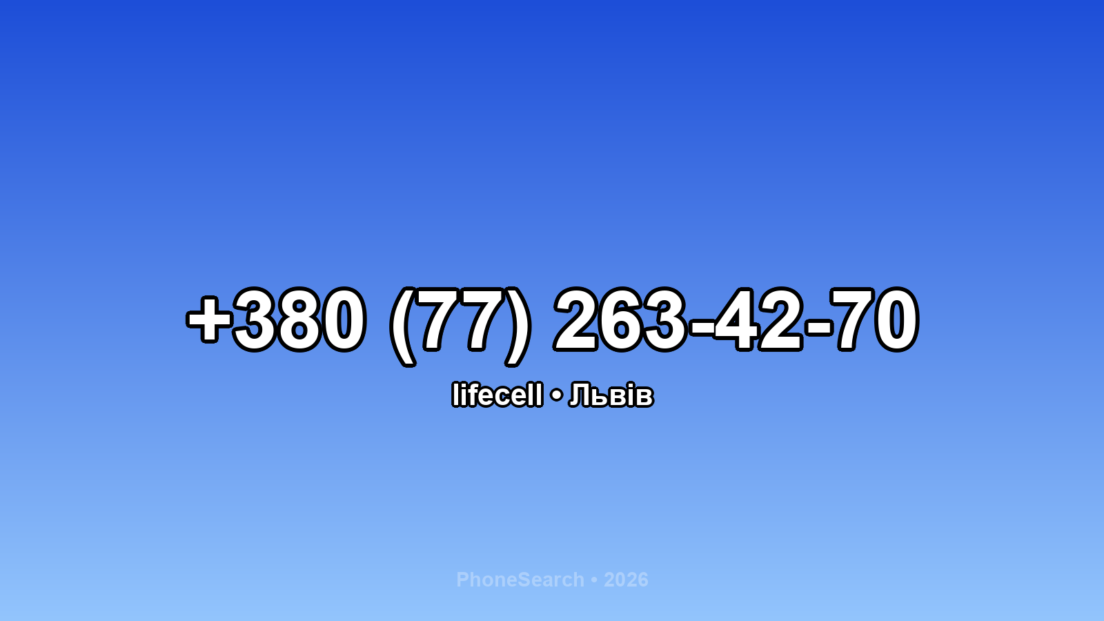 Номер +380 (77) 263-42-70 - вариант 1