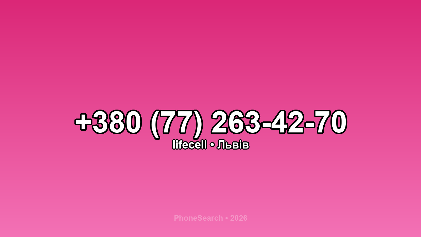 Номер +380 (77) 263-42-70 - вариант 2