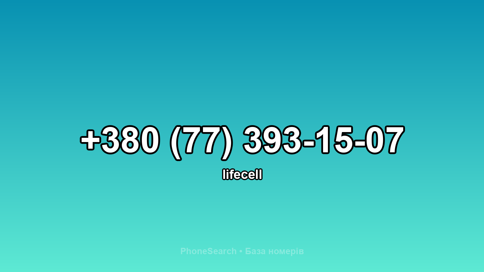 Номер +380 (77) 393-15-07 - вариант 2