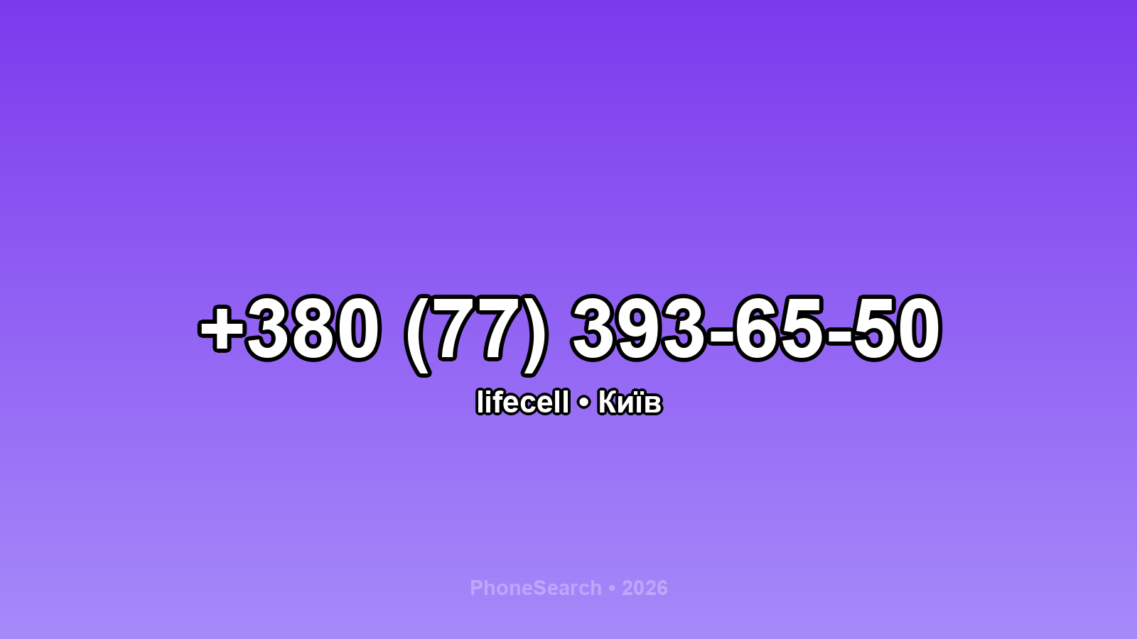 Номер +380 (77) 393-65-50 - вариант 2