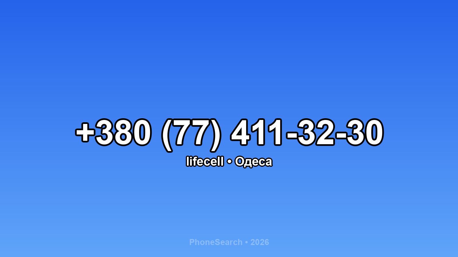 Номер +380 (77) 411-32-30 - вариант 2