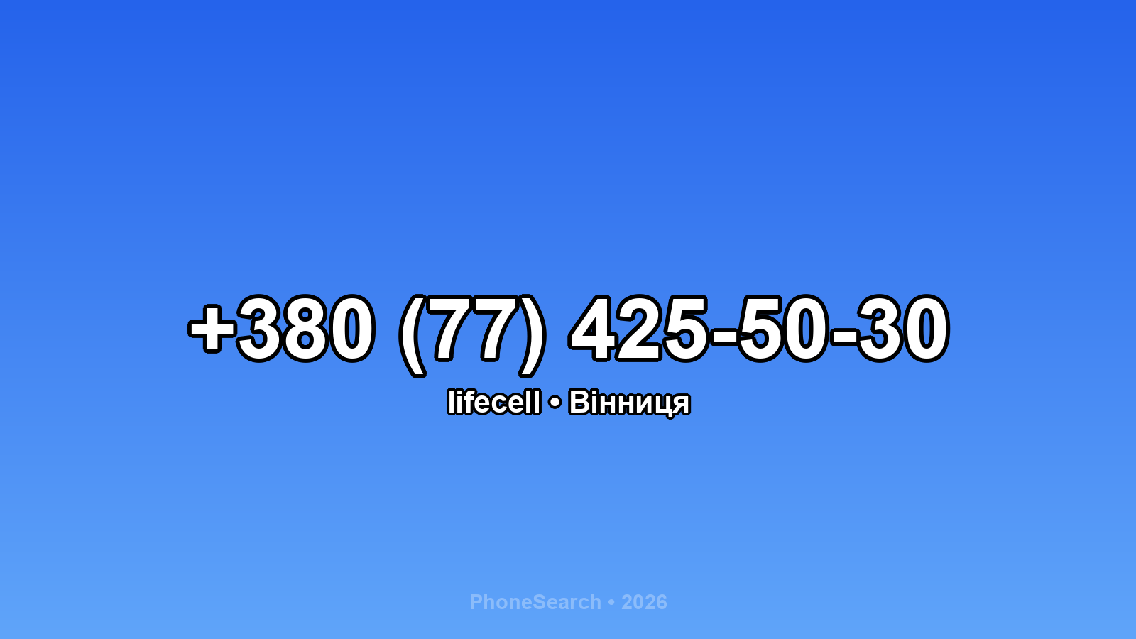 Номер +380 (77) 425-50-30 - вариант 2