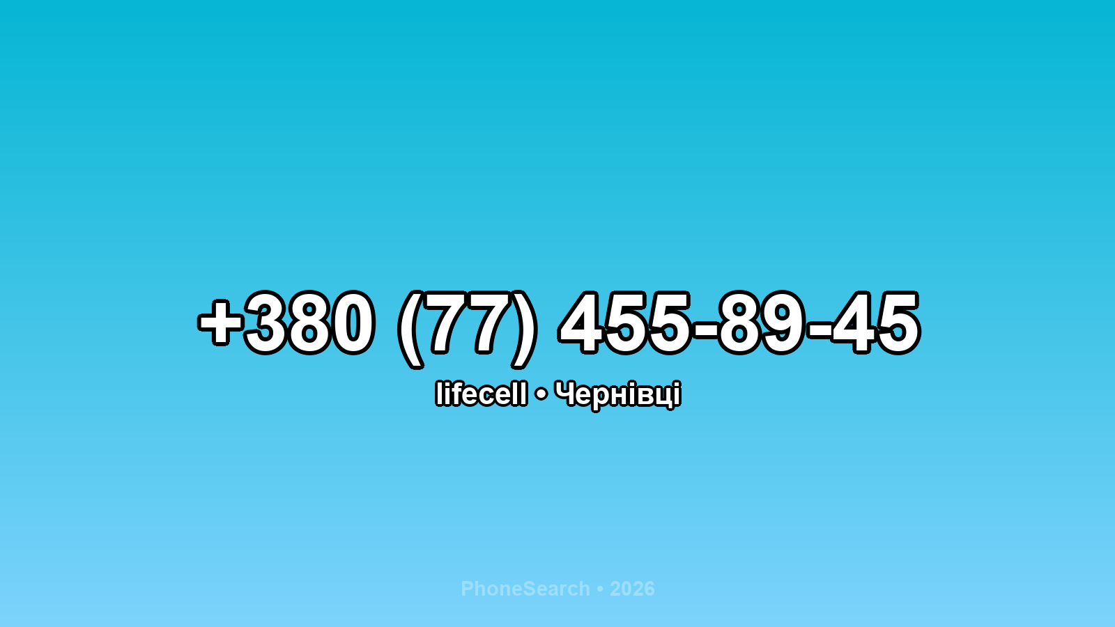 Номер +380 (77) 455-89-45 - вариант 1