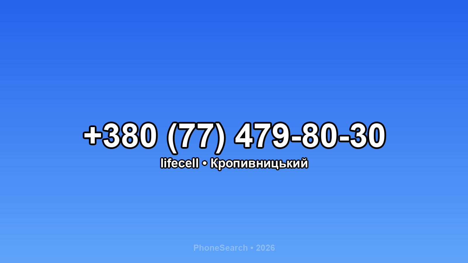 Номер +380 (77) 479-80-30 - вариант 2