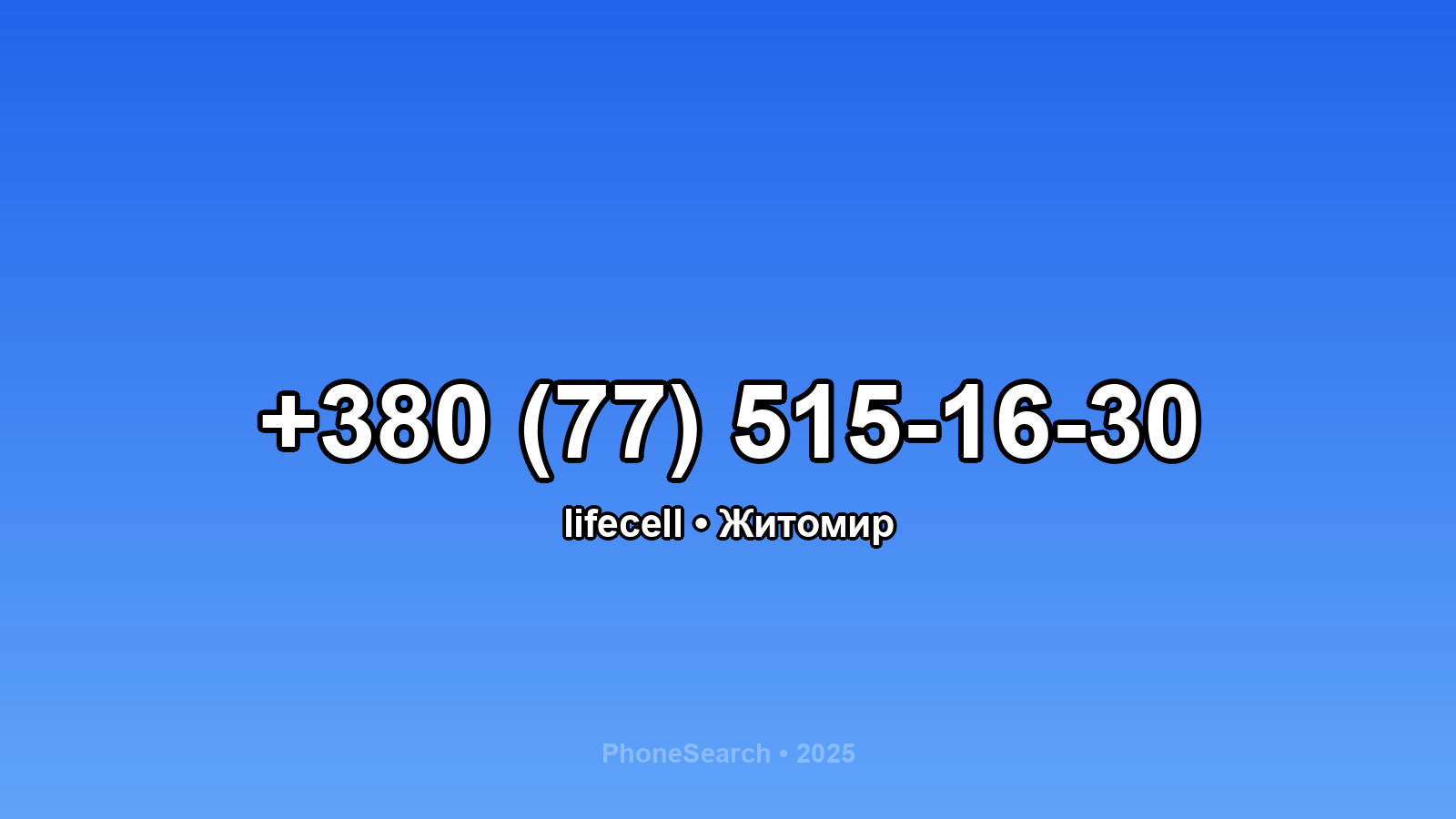 Номер +380 (77) 515-16-30 - вариант 2