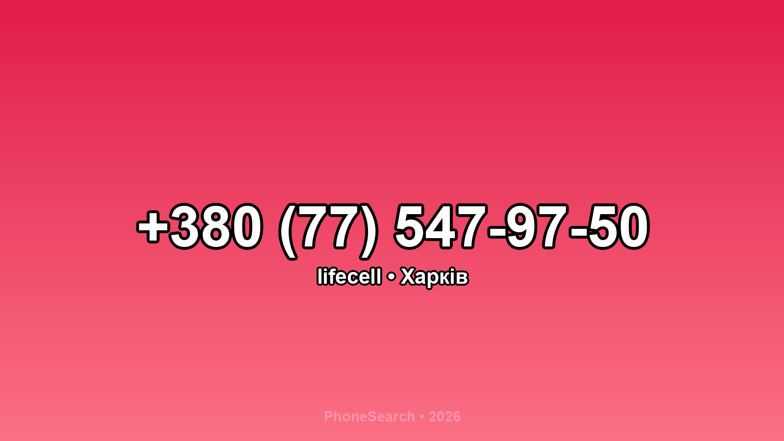 Номер +380 (77) 547-97-50 - вариант 1