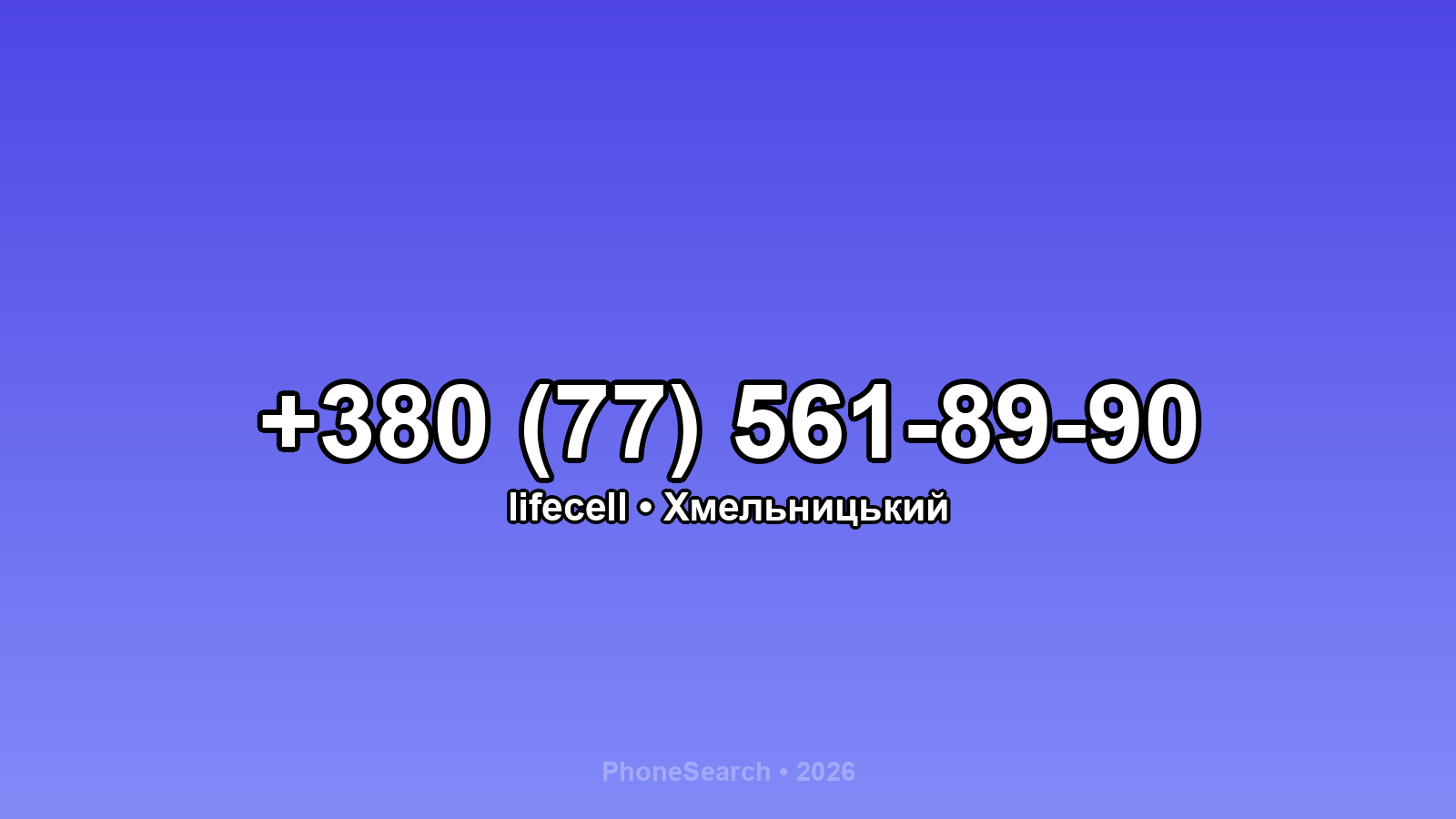 Номер +380 (77) 561-89-90 - вариант 2
