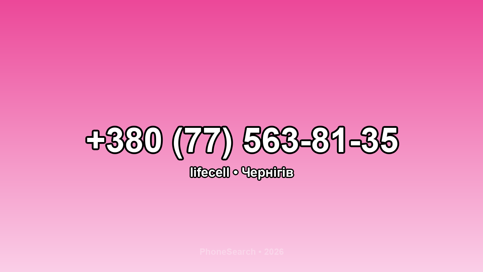 Номер +380 (77) 563-81-35 - вариант 2