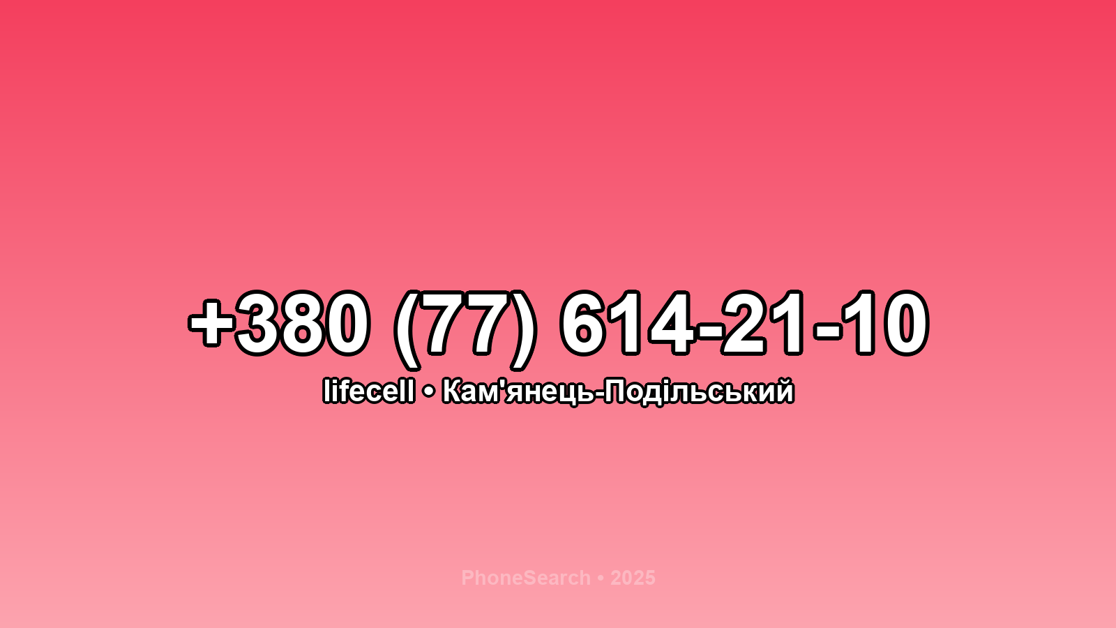 Номер +380 (77) 614-21-10 - вариант 2