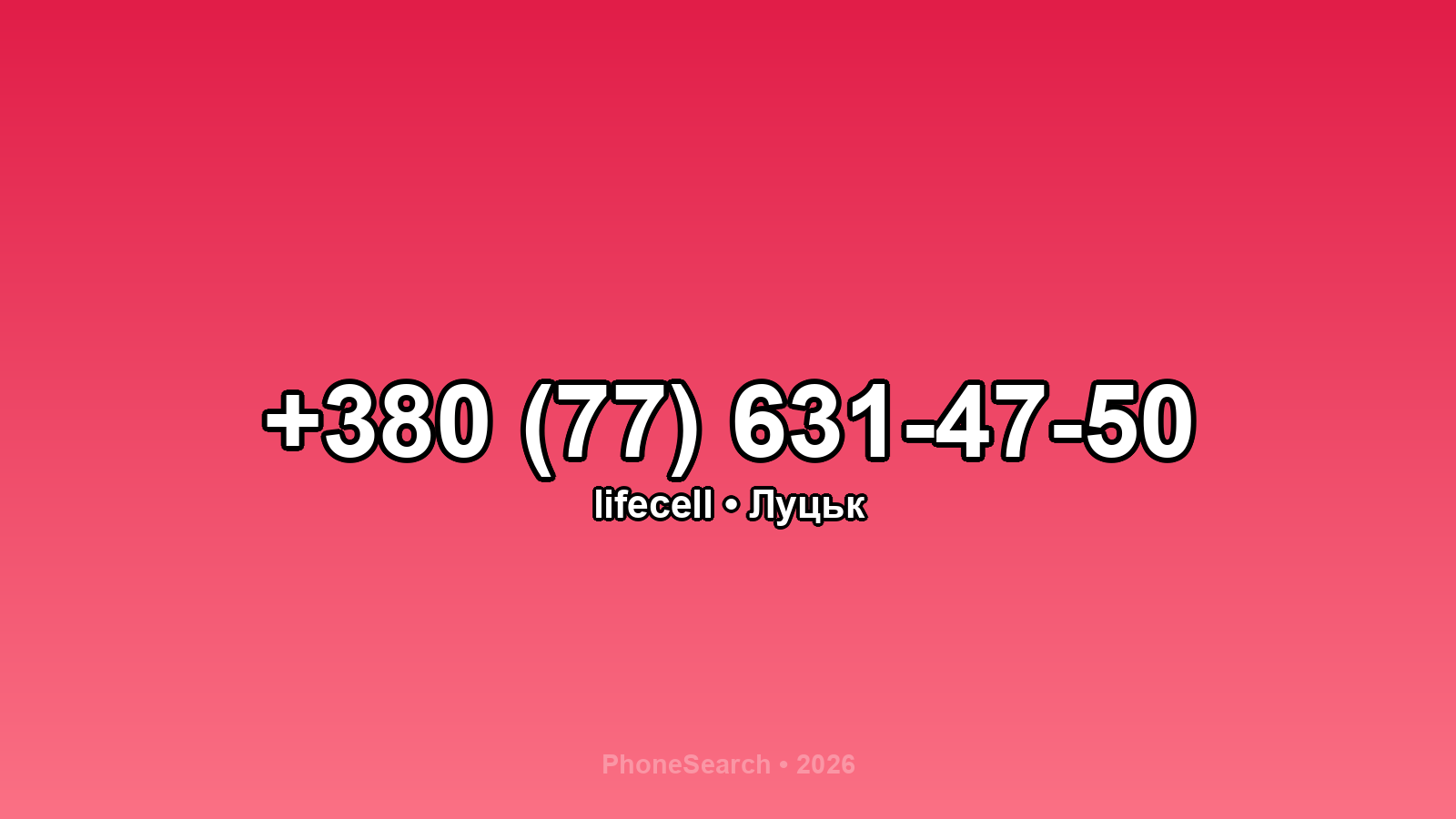 Номер +380 (77) 631-47-50 - вариант 1