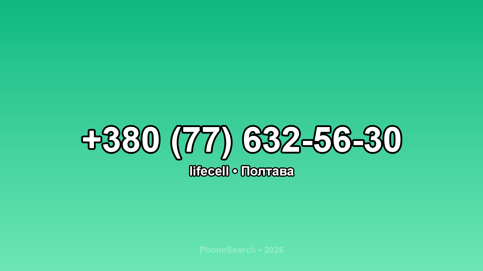Номер +380 (77) 632-56-30 - вариант 1