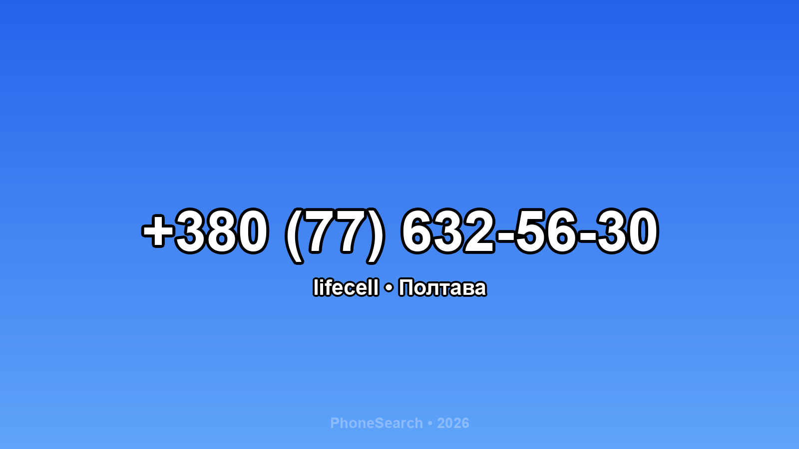 Номер +380 (77) 632-56-30 - вариант 2