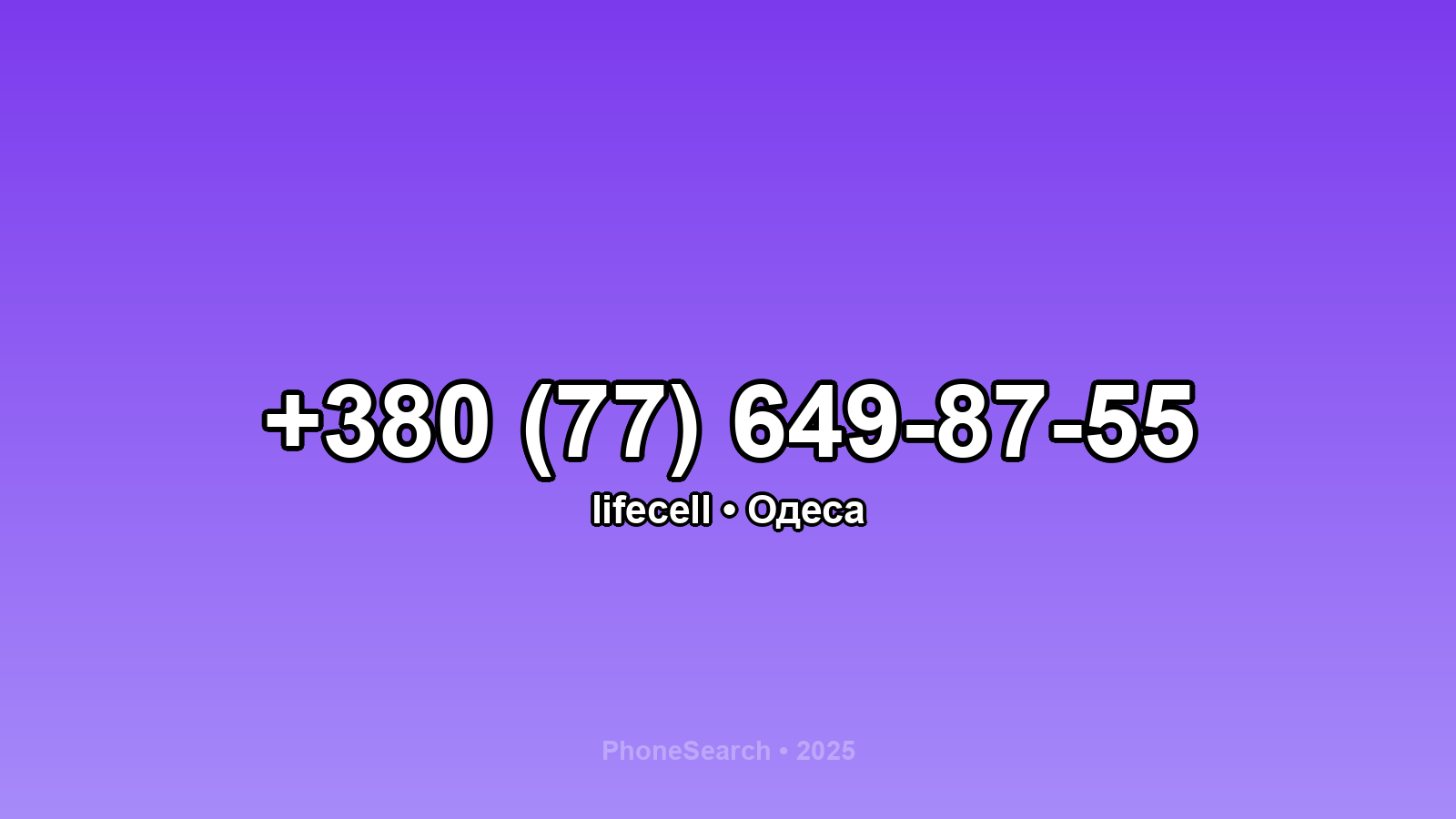 Номер +380 (77) 649-87-55 - вариант 1