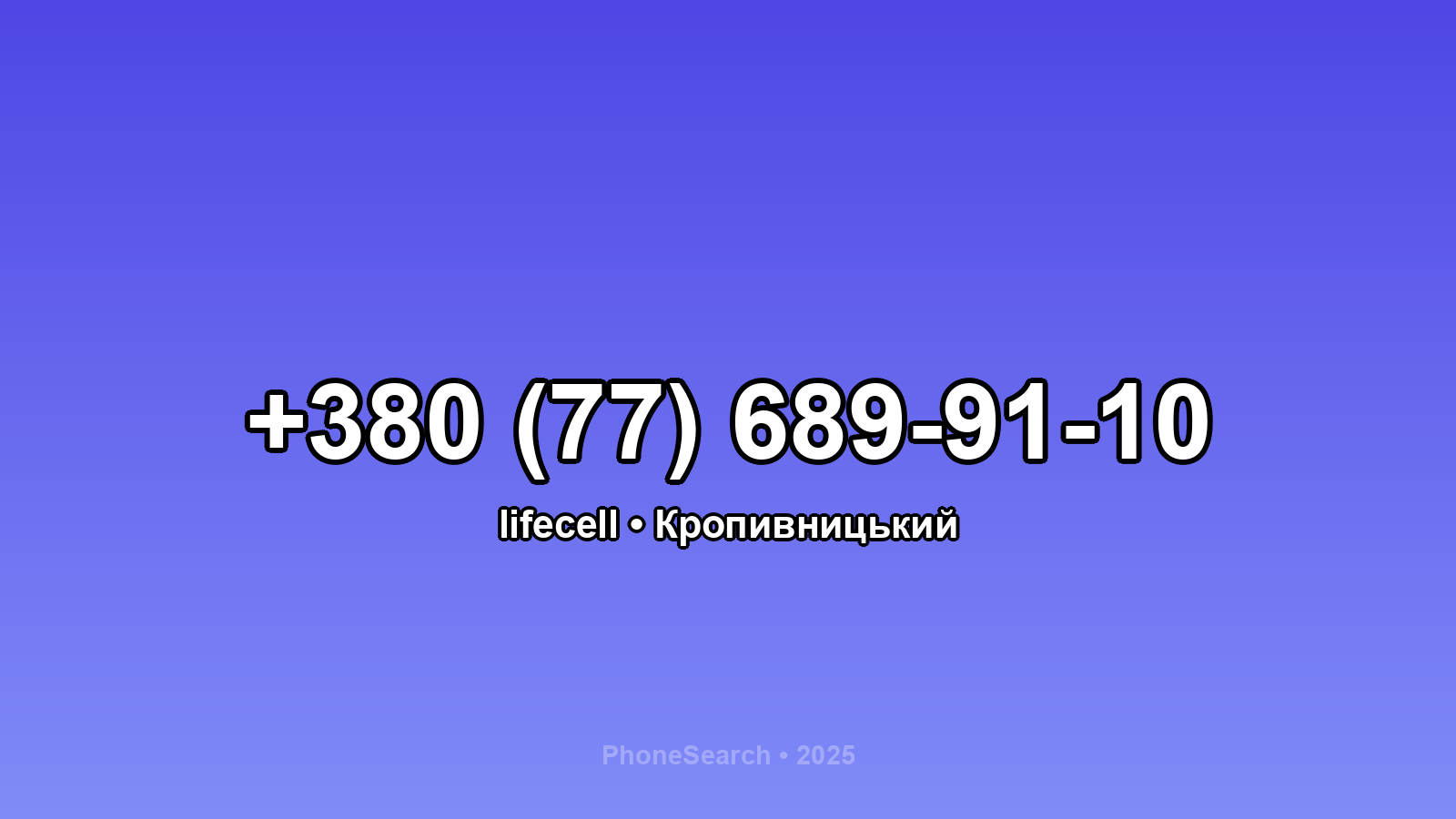Номер +380 (77) 689-91-10 - вариант 1