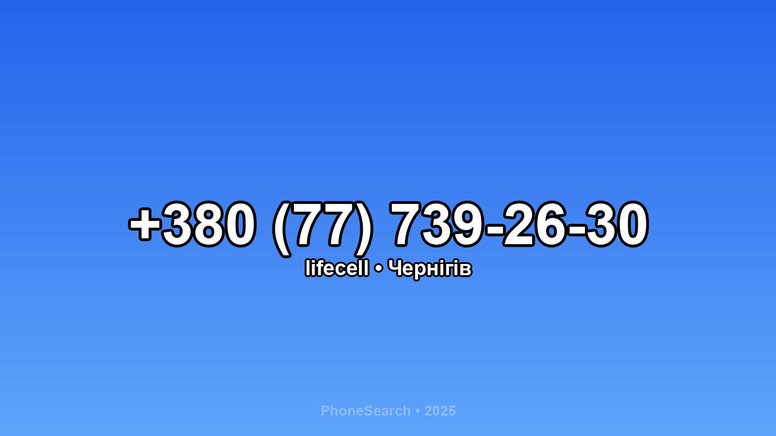 Номер +380 (77) 739-26-30 - вариант 2