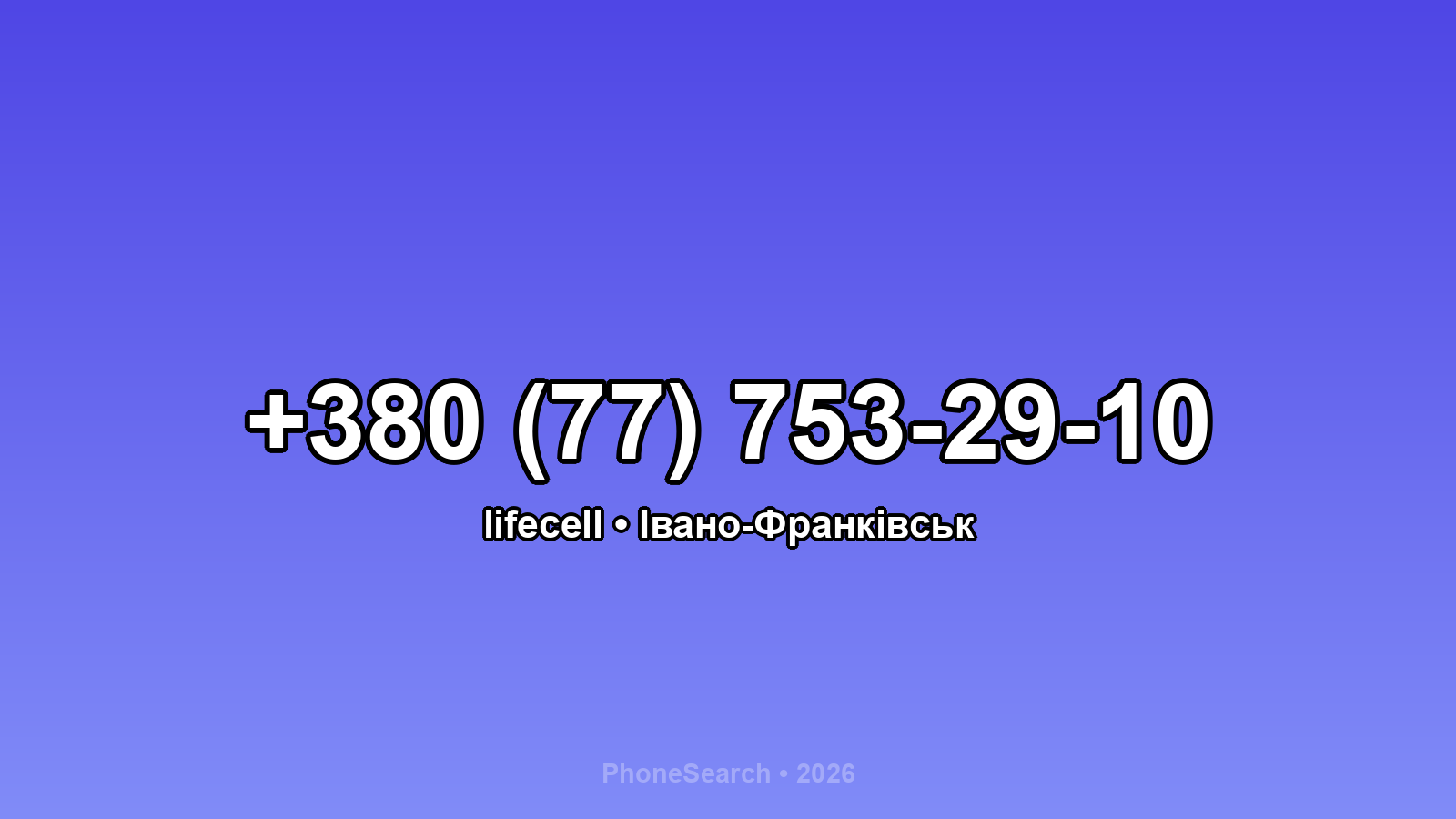 Номер +380 (77) 753-29-10 - вариант 1